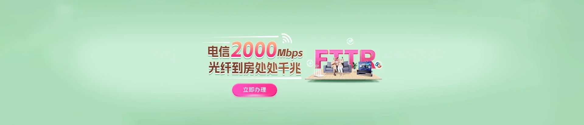  浦东新区电信宽带 宽带套餐