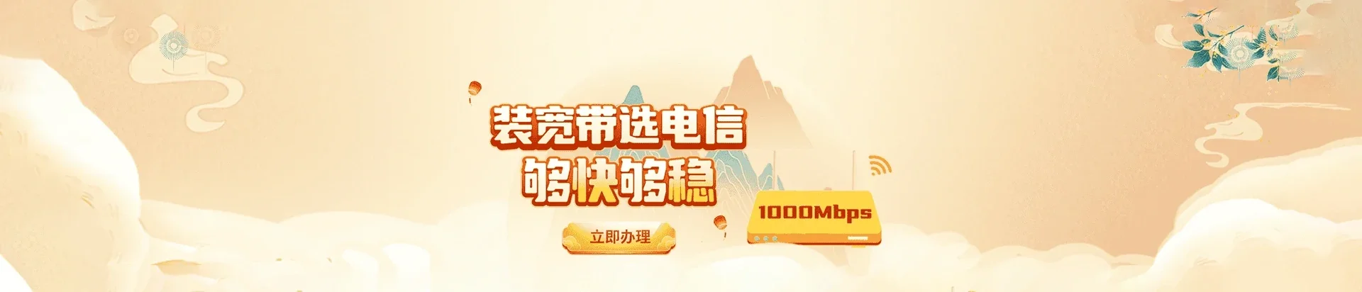  浦东新区电信宽带 宽带套餐